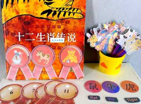 解谜:公仆之家,究竟是十二生肖中的哪一个?
