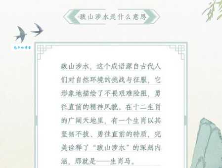 急寻答案!上天入水到底指的是哪一种生肖动物?