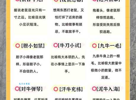 “言之有据”是哪个生肖的象征?趣味解读生肖性格