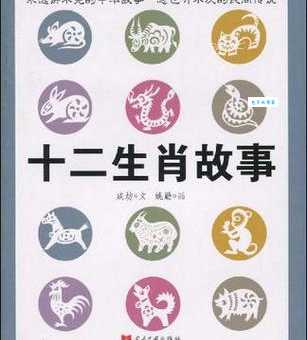 守庭护院,哪个生肖最称职?带你了解生肖背后的故事!