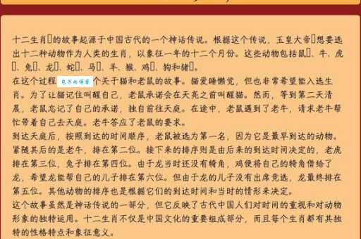 形影不离是什么生肖?揭秘十二生肖中的“粘人精”