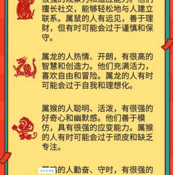 贪生怕死对应哪个生肖?十二生肖性格大揭秘!