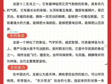 人中之龙是什么生肖?从古代传说到现代解读