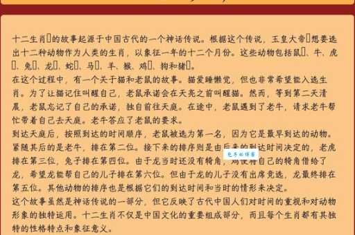 四面八方聚群英是什么生肖？多种说法大汇总