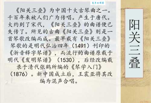 古曲阳关对应哪个生肖?解读生肖与古曲的关联