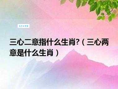 解谜:逆水行舟,猜一生肖,你猜对了吗?