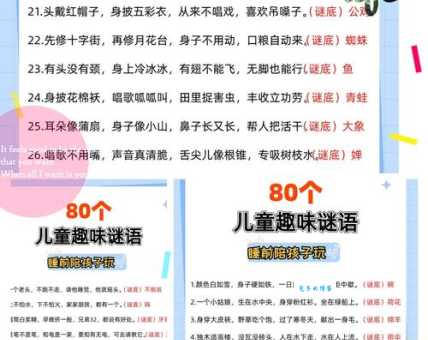 猜谜语:登堂入室打一生肖,你会吗?
