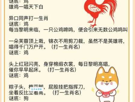 解开谜题:羡君终解古人心,猜猜是哪个生肖?