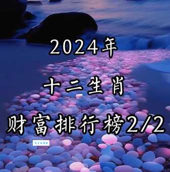 四海扬帆:哪个生肖最符合这个意象?