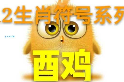 眼高手低对应哪个生肖?揭秘眼高手低的生肖动物是哪个?