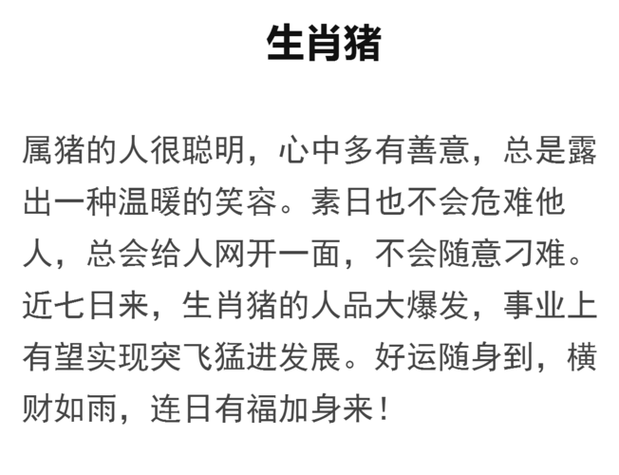 大败而逃对应什么生肖?传统文化中的生肖解读