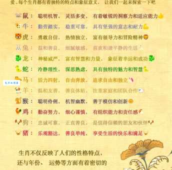 笑谈人生的生肖是哪些?性格大揭秘!