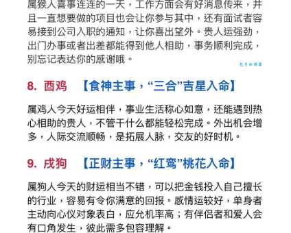 拨云见日是哪个生肖的象征？带你揭秘生肖背后的故事