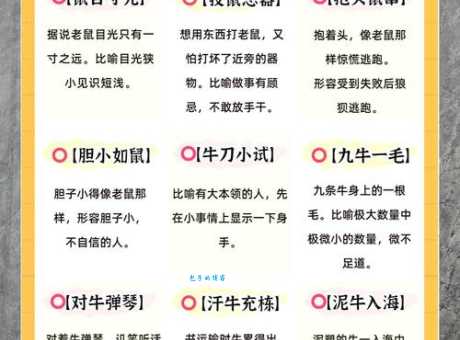 揭秘:丢眉弄色究竟是什么生肖?不同说法大汇总