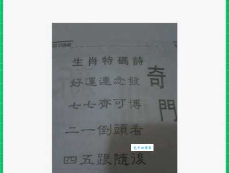 谜语:宁折不弯打一准确生肖,答案是什么?