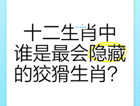 眼高手低打一准确生肖是什么动物?速来揭晓答案!