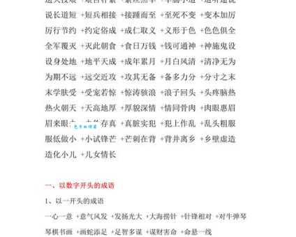 水落石出打一生肖是什么?民间说法大汇总