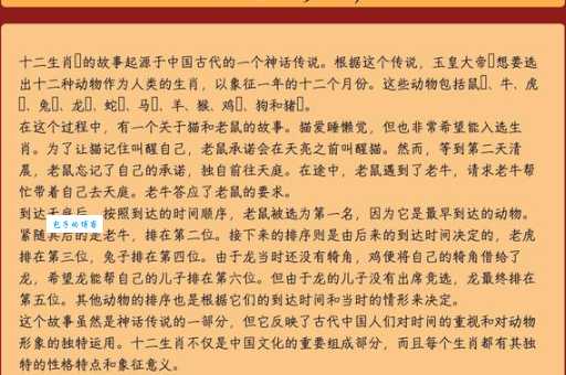 哪个生肖最生不逢时?从古代传说看生肖命运