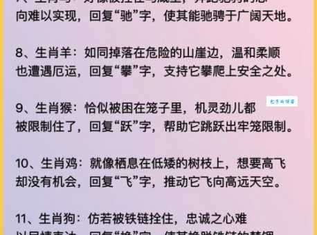 揭秘:身无分文究竟指的是哪个生肖?带你了解真相