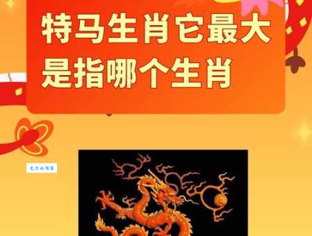 想知道哪个生肖最一往直前吗?答案就在这里