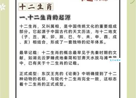 晨光初现是哪个生肖的象征?答案令人惊奇!