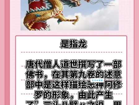 三头六臂打一准确生肖是什么动物?