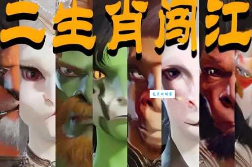 炉火纯青指什么生肖?揭秘十二生肖中的技艺大师