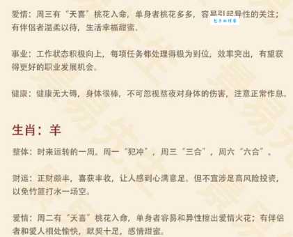 祸不单行是什么生肖？详解十二生肖中哪些生肖容易遭遇祸不单行