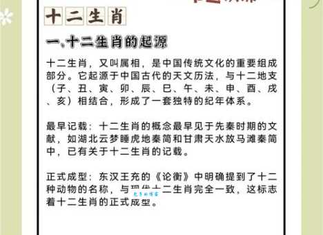 揭秘:妙手回春与十二生肖的关联