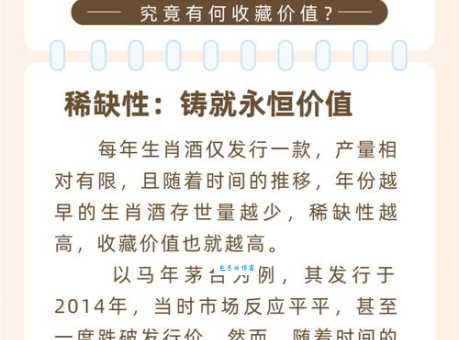 解读豪门酒肉指哪个生肖?生肖寓意大解析