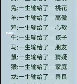 两袖清风打一个生肖是什么动物?答案揭晓!