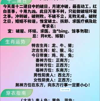 日色高升月低微,这个生肖你猜到了吗?