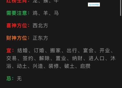 日色高升月低微,这个生肖你猜到了吗?