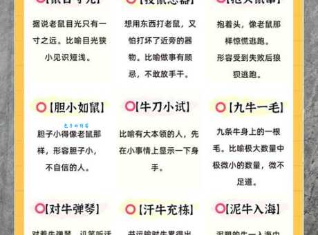 想知道投桃报李是哪个生肖吗?看看这些生肖的性格特点