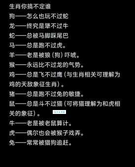 十二生肖中谁最迷惑不解？答案可能让你意想不到