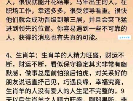 醍醐灌顶代表什么生肖？详解生肖与顿悟的关系！