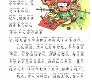 你知道背水一战代表什么生肖吗?速来了解!