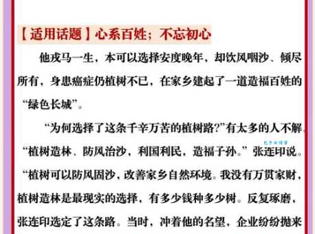 “植树绿化”谐音哪个生肖?趣味谜题等你解答!