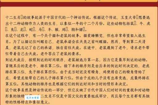 笔下生花究竟是哪个生肖？一篇带你轻松找到答案的文章！