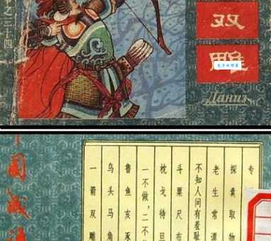 一箭双雕打一生肖，你猜对了吗？揭秘答案