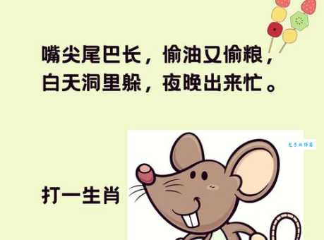 谜语：罪魁祸首打一生肖，你猜出来了吗？