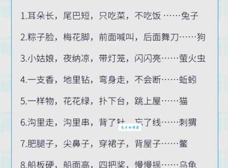 招蜂引蝶是哪个生肖?趣味生肖谜语解答