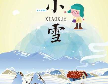 小雪节气谚语“天冷不冻织女手”指的是什么生肖？