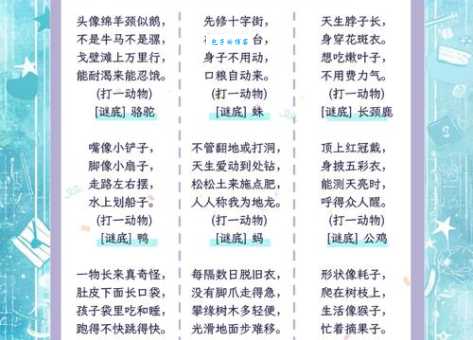 猜谜语：手无寸铁打一动物，你知道答案吗？