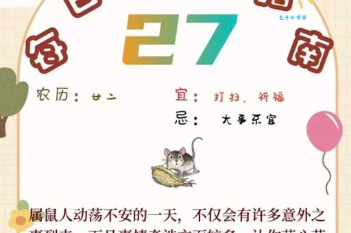 急急急！月涌山湖三更雨到底是什么生肖？