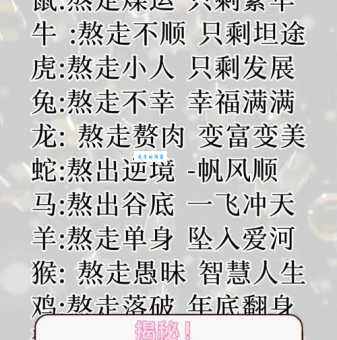 刀枪不入是哪个生肖？揭秘生肖背后的秘密