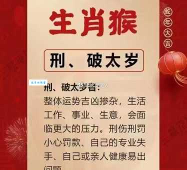 登堂入室是什么生肖？是鼠还是猴？