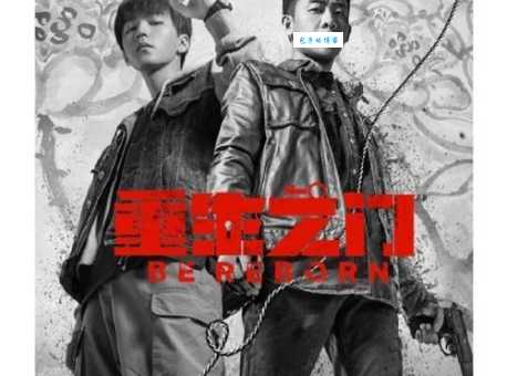 重生之门大结局剧情详解:真相大白,结局反转?