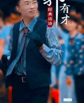 郭有才个人简介:从默默无闻到千万粉丝,他的成功秘诀是什么