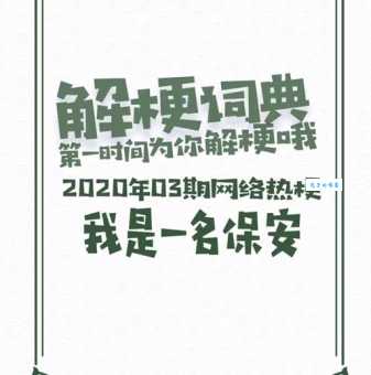 集美啥意思啊？抖音热门网络语词典！